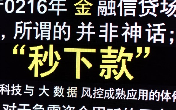 24年还有哪些秒下款的贷款平台,哪个靠谱? 24年还有哪些秒下款的贷款平台