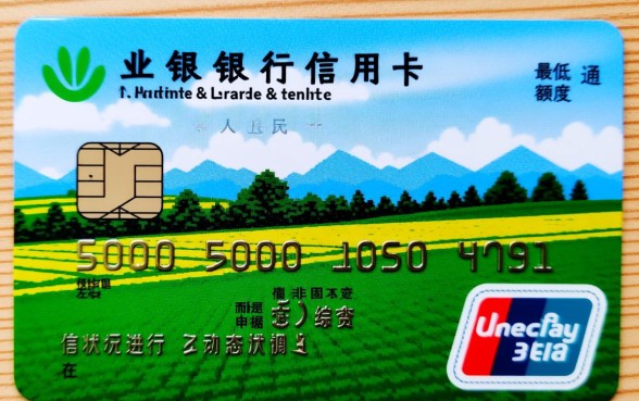 农业银行信用卡最低额度是多少，申请一般批多少？