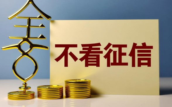 不看征信的借款app有哪些,什么借款app可靠又不花钱 不看征信的借款app有哪些