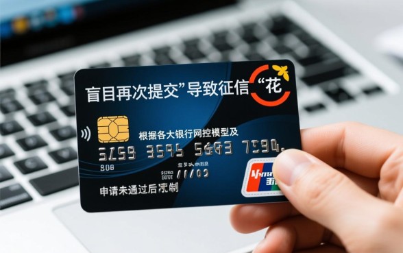 信用卡申请未通过多久才能申请，被拒后多久能再申请
