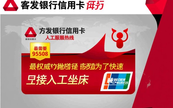 广发银行信用卡人工客服电话是多少，怎么转人工快速接通