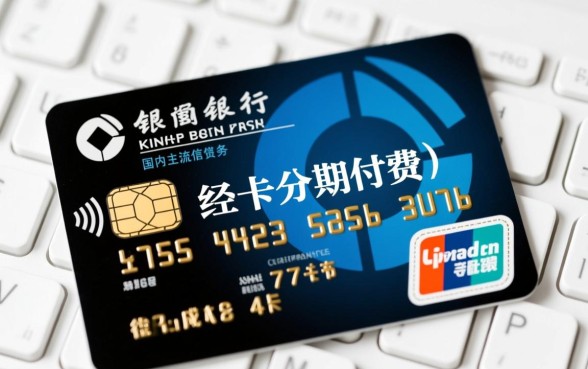 建行信用卡分期付款利息怎么算，实际年化利率是多少