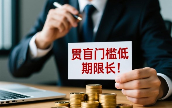 门槛低期限长的贷款有哪些