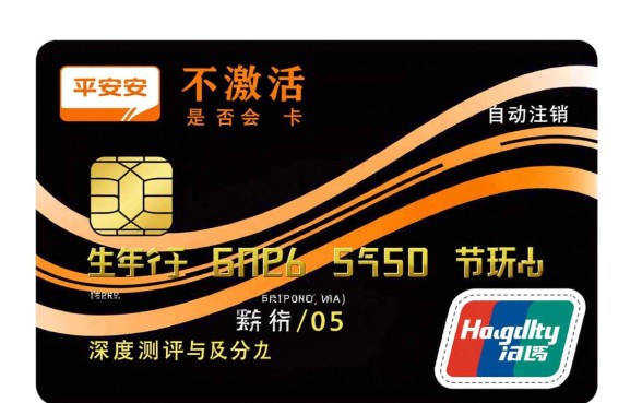平安信用卡不激活会自动注销吗，不激活会影响征信吗
