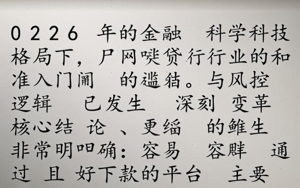 2026年网贷有哪些平台容易通过好下款,2026年哪个平台好下款 2026年网贷有哪些平台容易通过好下款