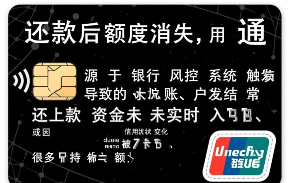 为什么信用卡还进去额度没有了，还款后额度变0怎么办