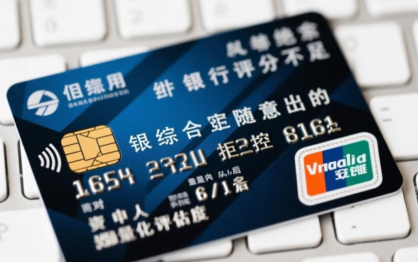 信用卡综合评分不足是怎么回事，综合评分不足怎么解决？
