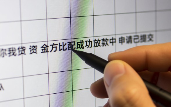 你我贷资金方匹配成功放款中，申请已提交多久到账？