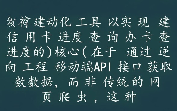 建行信用卡进度怎么查？办卡审核状态在哪里看？