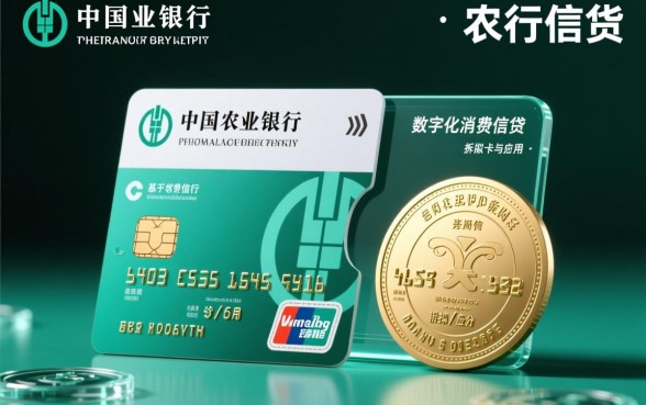 农行信用币和信用卡有什么区别，哪个更划算？