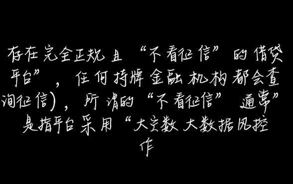 2026不看征信借款平台有哪些