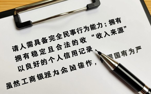 工商银行办信用卡需要什么条件，申请需要提供什么资料？