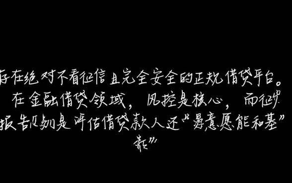 哪个平台借钱容易通过不看征信