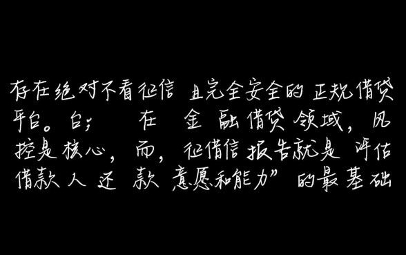 哪个平台借钱容易通过不看征信