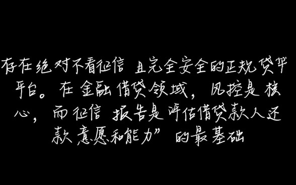 哪个平台借钱容易通过不看征信