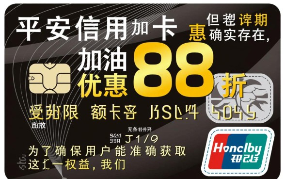 平安信用卡加油88折是真的吗，怎么申请才能享受优惠