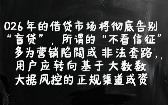 不看征信和负债的小额借钱app2026有哪些