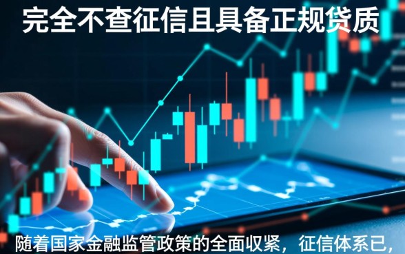 2026年不查征信的正规借款平台有哪些,秒下款口子推荐 2026年不查征信的正规借款平台有哪些