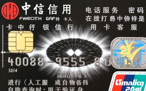 中信信用卡初始密码是多少，电话服务密码是什么