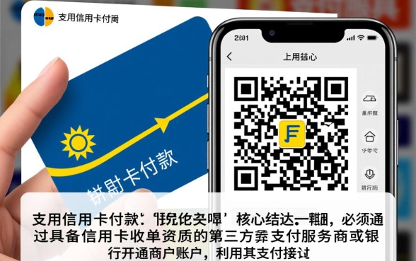 可以信用卡付款的二维码怎么弄，个人怎么开通信用卡收款码