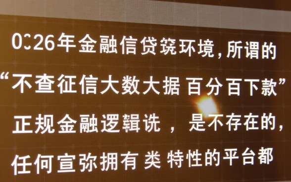 2026不查征信大数据百分百下款的平台有哪些,靠谱吗? 2026不查征信大数据百分百下款的平台有哪些