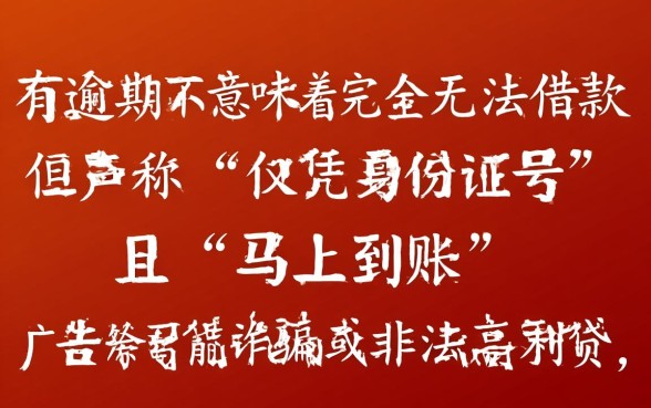 征信有逾期怎么借钱5000,身份证号借钱马上到账的平台 征信有逾期怎么借钱5000