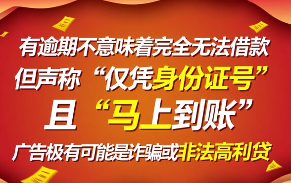 征信有逾期怎么借钱5000,身份证号借钱马上到账的平台 征信有逾期怎么借钱5000