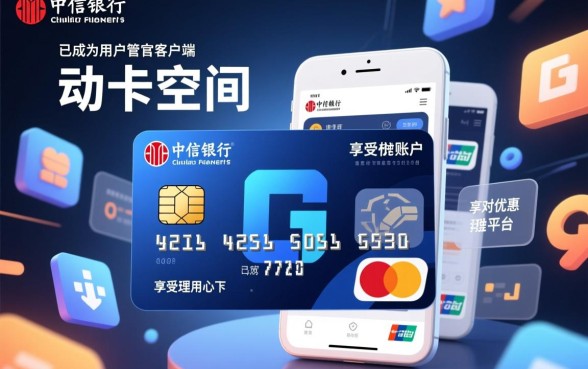 中信信用卡app官网下载安装怎么弄？在哪里下载？