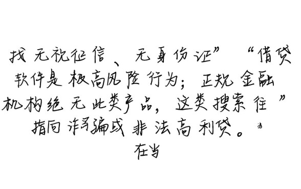 没有身份证能下款的吗