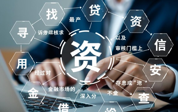 利息低又安全的平台有哪些