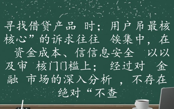 利息低又安全的平台有哪些