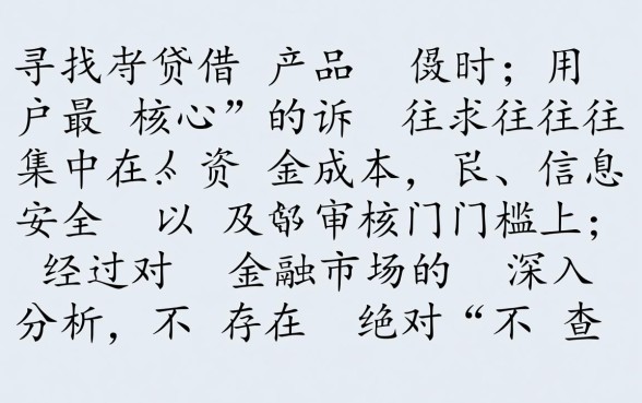 利息低又安全的平台有哪些