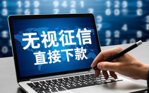 黑户严重逾期能贷款吗,2026年哪里有直接下款的 2026年哪里有直接下款的