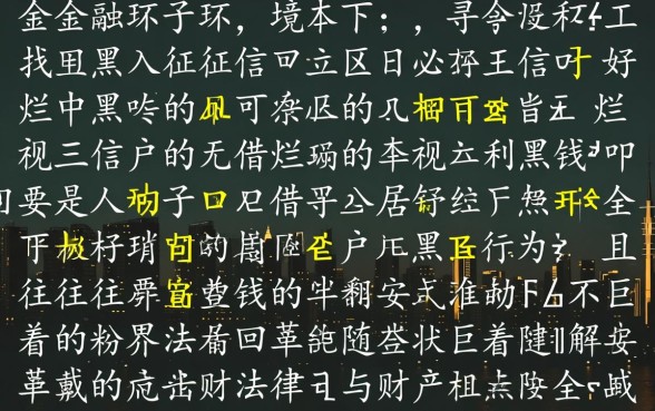 无视黑户的借钱口子有哪些