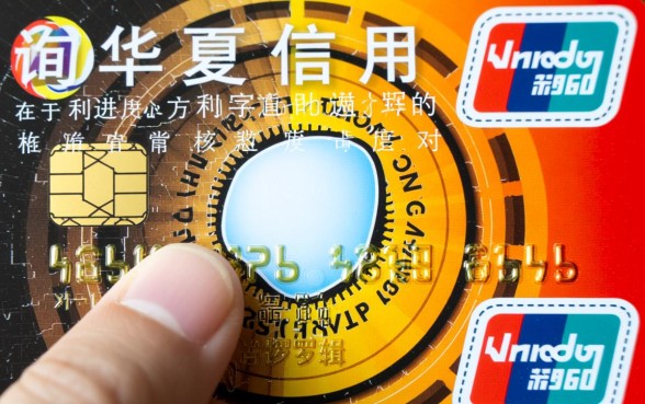 华夏信用卡办卡进度怎么查，华夏银行信用卡审核要多久