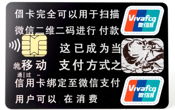信用卡可以扫微信二维码付款吗，怎么用信用卡微信支付