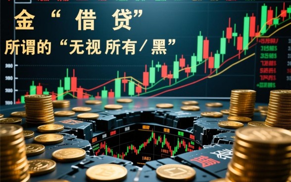 黑户新口子怎么借，无视所有黑能下款3500吗
