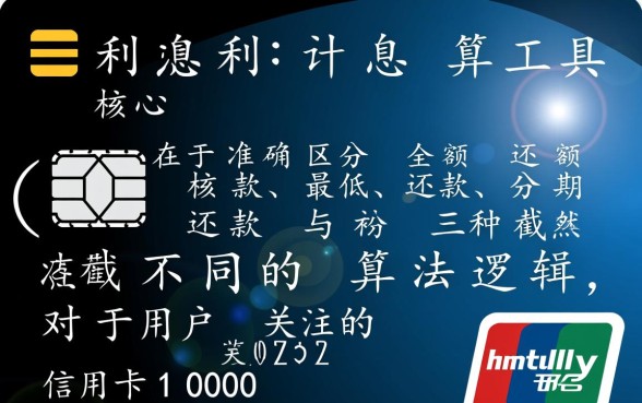 信用卡10000元一个月利息是多少？逾期怎么算