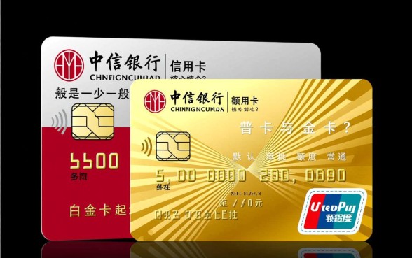 中信银行信用卡额度一般是多少，新手申请能有多少？