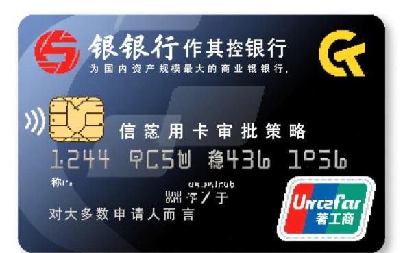 工商银行信用卡额度一般是多少，新手申请一般给多少？