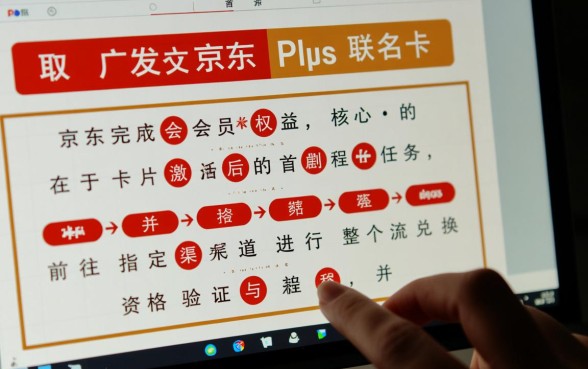 广发京东plus联名卡怎么领取京东会员,激活流程是怎样的 广发京东plus联名卡怎么领取京东会员