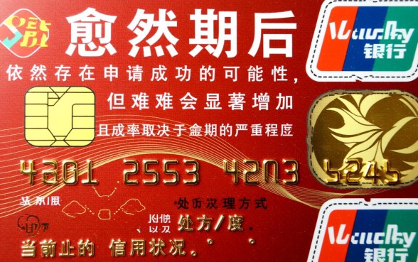 信用卡逾期了还能申请信用卡吗，有逾期怎么申请信用卡