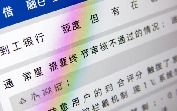 工行融e借有额度审核不通过怎么办,怎么解决提现失败 工行融e借有额度审核不通过怎么办