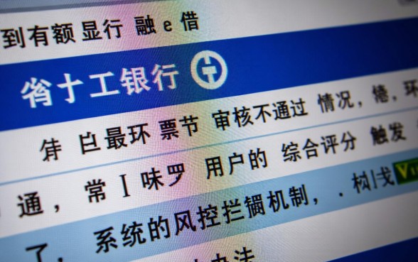 工行融e借有额度审核不通过怎么办,怎么解决提现失败 工行融e借有额度审核不通过怎么办