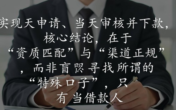 如何快速找到当天可以下款的网贷口子，2026最新口子有哪些？