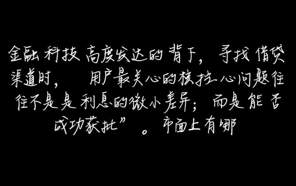 市面上有哪些贷款APP申请通过率高，借钱软件哪个容易下款？