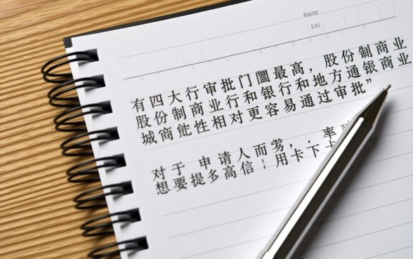 在哪家银行办理信用卡更容易通过审批，小白怎么申请容易下卡？