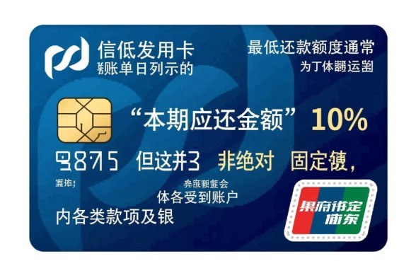 浦发信用卡最低还款额度是多少，利息怎么算？
