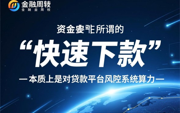 哪些贷款平台提供快速下款的小额贷款，正规小额贷款哪个好？