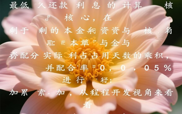 支付宝花呗最低还款利息怎么算，怎么还最划算？
